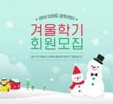 이마트 문화센터, 롯데마트 문화센터, 홈플러스 문화센터 2019 겨울학기 회원 모집