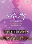 [경북 가볼만한곳] 해설이있는콘서트오페라사랑의 묘약, 삼국유사교육문화회관 공연장서