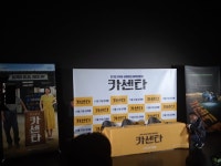 그래도 우리 사람이잖아... 누구나 공감할 블랙코미디, 영화 카센타 소개