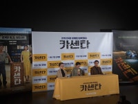 그래도 우리 사람이잖아... 누구나 공감할 블랙코미디, 영화 카센타 소개