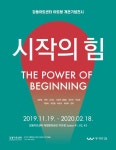 [서울 가볼만한곳] 강동구, 강동아트센터 복합문화공간 아트랑 19일 개관