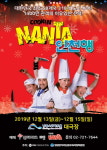 [인천 문화공연] 송승환의 오리지널 난타 특별공연 개최