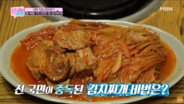 만능 요리재료 김치, 알토란 김치찌개 끓이는 방법은? 18억 김치찌개, 윤철 김치찌개 레시피 비법 소개