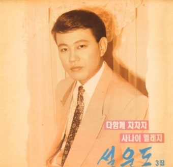 가요무대 출연 '설운도' 요즘 근황은? 나이, 대저택, 아들, 대표곡