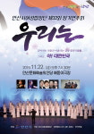 [안산 문화공연] 22일 안산시여성합창단 정기연주회 개최