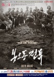 [부안 문화행사] 11월 무료영화 상영의 날 봉오동전투 28일 상영