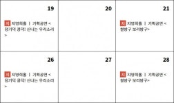 [평택 문화공연] 한국소리터, 2주간 덩기덕쿵덕, 쌀방구 보리방구 공연