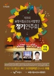 [보령 가볼만한곳] 보령시립성인.소년소녀 합창단, 정기연주회 개최