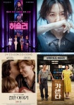 쌍방울개봉센타 | [개봉예정영화] '허슬러', '나를 찾아줘', '결혼 이야기', '카센타' 줄거리, 출연배우는?