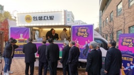 11월 우행쇼 시즌2  찾아가는 인생다방 , 서초구 더하모니 정기연주회와 함께 진행