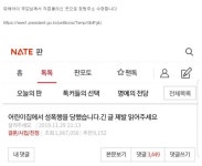 성남 어린이집 성폭행 의혹 가해 측 부풀려진 부분 있어 분노