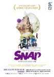 [진천 문화공연] 세계적인 마술공연 스냅 공연 개최