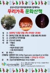 [군산 문화공연] 온 가족이 함께해요, 우리가족 문화산책