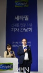 [MHN포토] 세타필 신제품 론칭 기념 기자간담회 열려