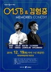 [영덕 문화공연] 015B ＆ 김형중 2019 메모리즈 콘서트 개최
