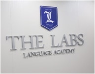 병점영어학원 랩스, 오픽과 영어회화, 토익스피킹으로 일대일 눈높이 맞춤강의 진행