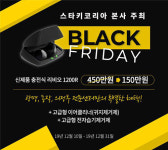 스타키보청기 광명, 동작, 의정부센터 연말 맞이 충전식 할인행사