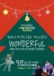 [시흥 문화행사] 2019 소래산 감성 배움터, 다양한 문화 행사 개최