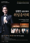 [군산 문화공연] 군산시립합창단, 제102회 정기연주회