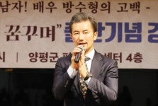 방수형 작가, 출판기념회 가져, 여주, 양평 21대 총선 겨냥