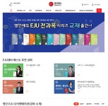 영인에듀, 국내최초 EJU 전과목 인강 서비스 오픈
