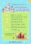 [MHN 원주] 2020년 상반기 이야기 할머니와 함께하는 동화구연