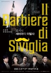 아트앤아티스트, 오페라 세비야의 이발사 오는 3월 선보인다 신명나고 감동적인 시간 될 것...