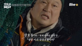 라끼남 강호동, 이제 다큐멘터리까지 도전... 호동과 바다 오는 28일 첫 방송