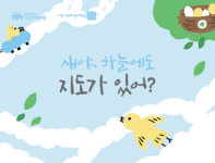 수원시립미술관, 아이들의 상상력을 길러주는 2020 어린이 대상 상설 교육프로그램 운영