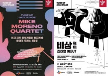 국내외 정상급 재즈 뮤지션의 귀환, Mike Moreno Quartet과 김태현 Debut 비상