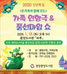 [MHN 광양] 신년특집 가족인형극＆풍선마임쇼 개최