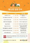 [오산 문화행사] 음악이 흐르는 도서관소리울도서관 주말콘서트