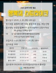 [MHN 부평] 부평구 청소년수련관, 겨울방학 모여라 희망캠프 개최