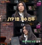 슈가맨3 난 괜찮아 부른 가수 진주 근황은? 실어증, 로스쿨 1차 합격까지