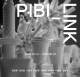 피비갤러리, 2020 PIBI_LINK로 올해 첫 전시 열어