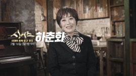 '200억 기부의 여왕' 싱어즈 하춘화 편, 하춘화 데뷔, 나이, 기네스북 등록, 히트곡은?