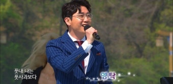 '전국노래자랑' 트로트 스타들 풋풋했던 '그때 그 시절' 대방출, MC송해 옛 모습도 눈길