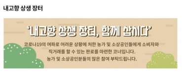 6시 내고향 상생장터 전남 완도 다시마 효능은?