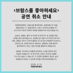국립현대무용단, 공연취소 대안으로 온라인 공연 댄스 온 에어