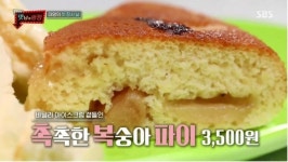맛남의 광장 충북 영동 황간휴게소, 표고버섯과 복숭아를 이용한 백종원의 레시피