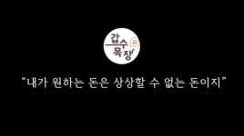 동물학대 수의사? 자칭 날개없는 천사 유튜버 갑수목장 자격박탈 청원 등장