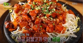 2TV 저녁 생생정보통 맛집 오늘 맛집 위치는? 양념 장어구이-산채더덕정식(금강식당)소개