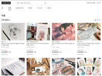 코로나 시대의 온라인 미술교육
