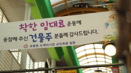김영철의 동네 한 바퀴 경춘선 숲길을 품은 행복한 동네 서울 공릉동...경춘선 숲길, 서울생활사박물관, 마애관음불좌상, 들깨칼국수