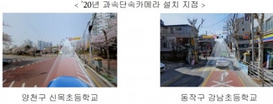 서울시, 스쿨존 주정차 어떤 형태도 불허…과속단속카메라 내년 100% 설치