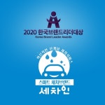 다돌 세차인, 2020 한국브랜드리더대상 출장세차 중개 플랫폼 부문 대상 수상