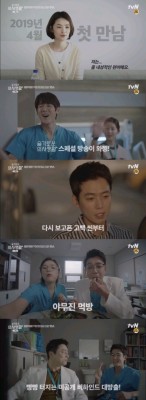 '슬기로운 의사생활 ' 스페셜 방송, 유튜브 '채널 십오야'에서 '슬의생' 밴드 라이브까지 | 포토뉴스