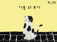 [추천 도서] 내 아이 상상력을 자극할 그림동화 5편