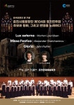 춘천시립합창단, 추모와 평화 그리고 번영을 노래하다... 오는 23일, 춘천시립합창단 제104회 정기연주회 개최