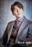 연극 라스트 세션의 역사적 만남, 프로이트 VS 루이스... 한국 초연 개막